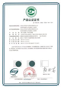 过滤器产品认证证书